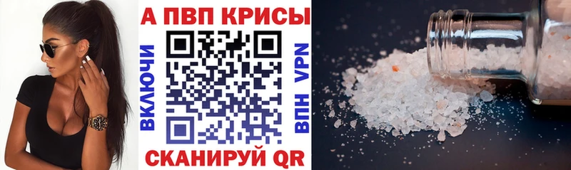 Альфа ПВП Соль  Катав-Ивановск 
