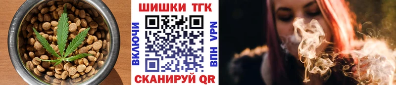 Еда ТГК марихуана Катав-Ивановск