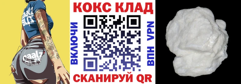 COCAIN Columbia Катав-Ивановск
