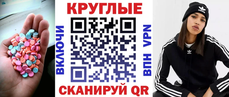 ЭКСТАЗИ MDMA  Катав-Ивановск 