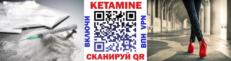 Кетамин ketamine  Катав-Ивановск 