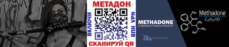 Метадон methadone сколько стоит blacksprut ссылки Катав-Ивановск